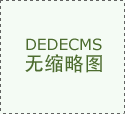 所有设备均以白叟平安为焦点设